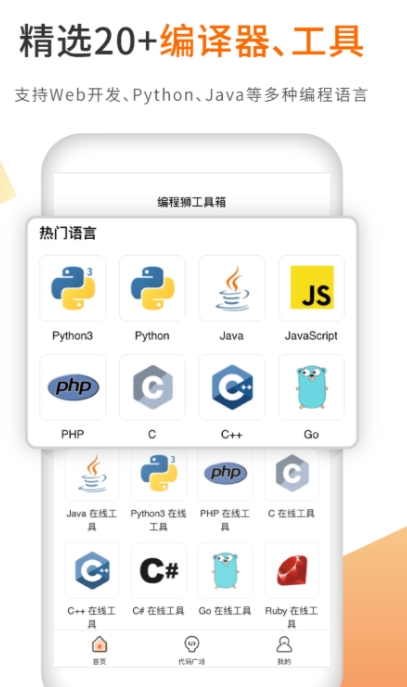 值得分享的学软件开发榜单 实用的学软件开发推荐