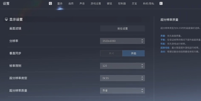 王者荣耀世界光追如何调整才流畅 王者荣耀世界光追调整方法