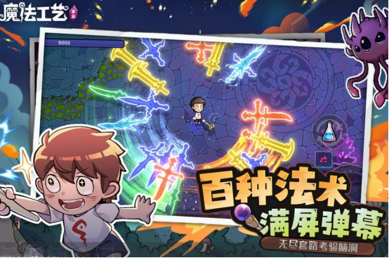 魔法游戏推荐哪几个