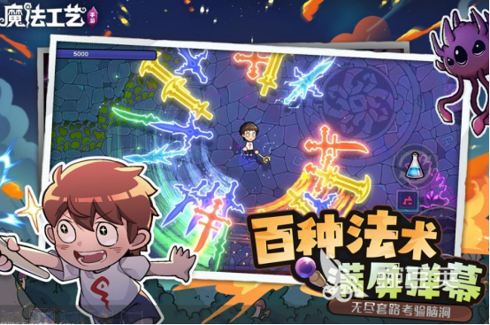 魔法游戏分享2026火爆的高人气魔法题材手游安卓下载推荐截图