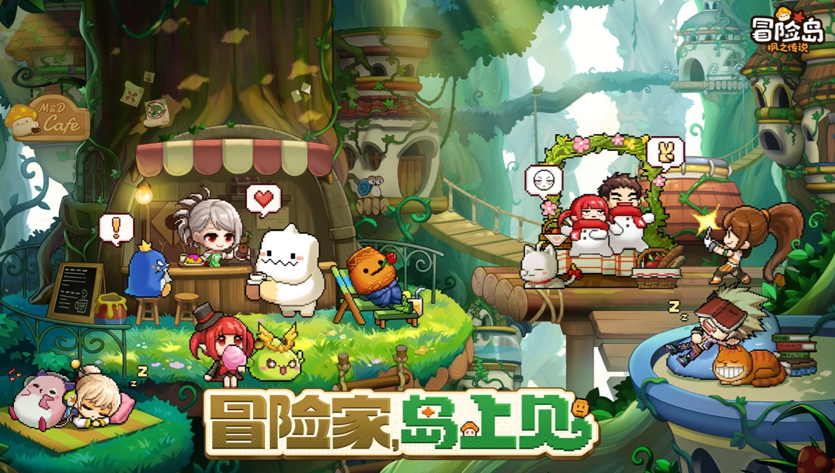 冒险岛枫之传说账号交易平台叫什么名字 冒险岛枫之传说账号买卖app推荐截图