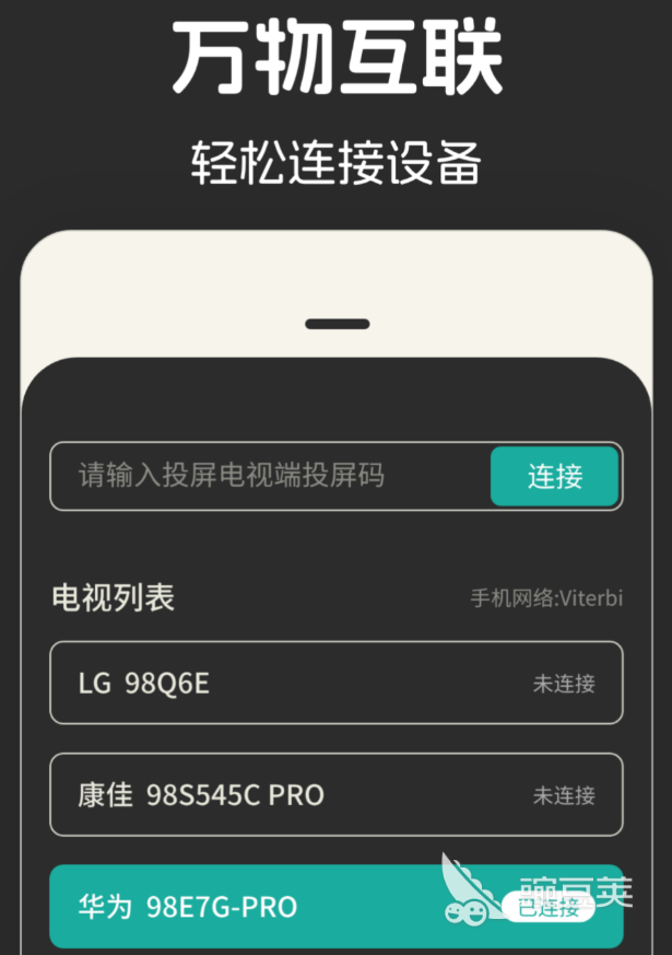 不用钱看剧APP分享榜单 2024高口碑无广告优质追剧安卓APP合辑截图
