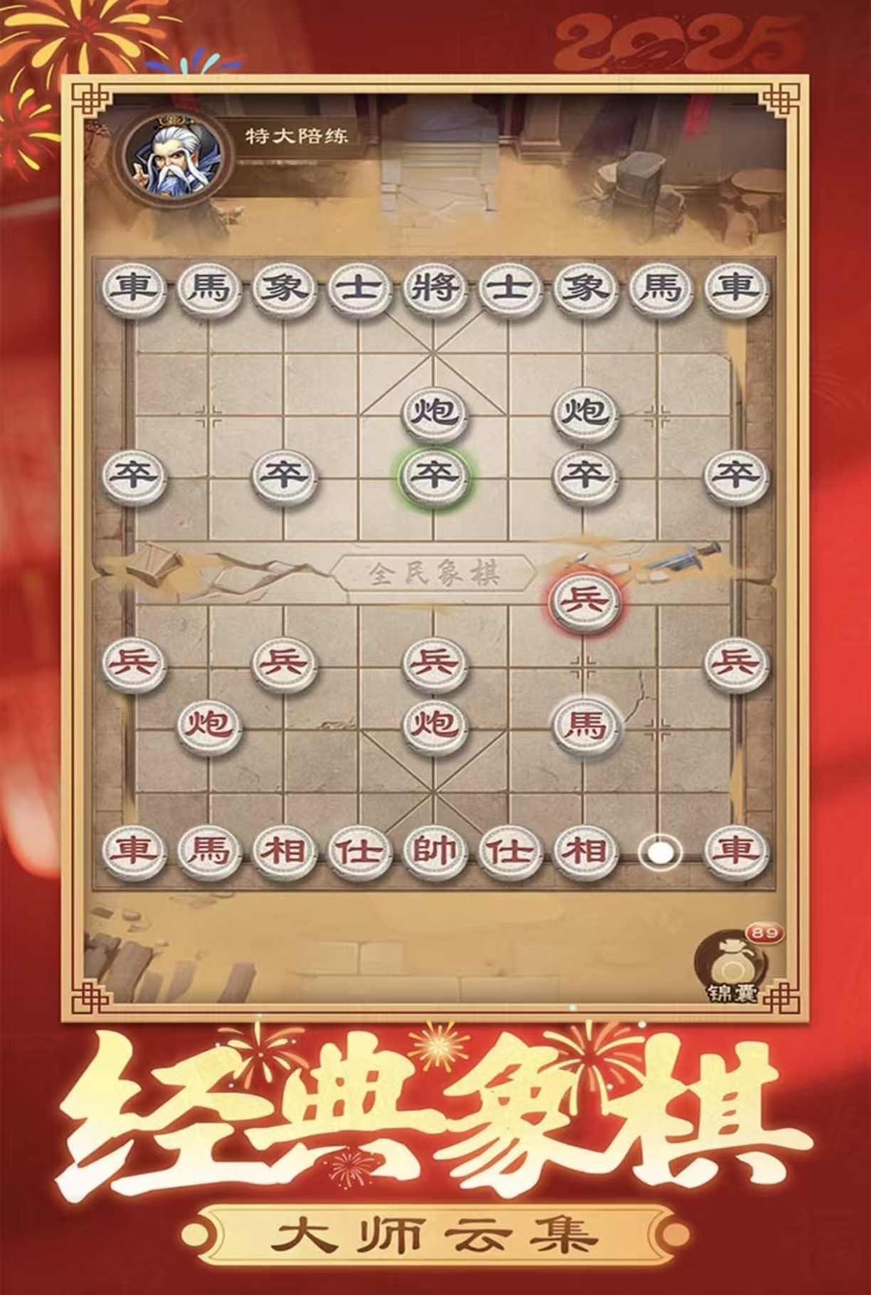 受欢迎的中国象棋游戏有哪些