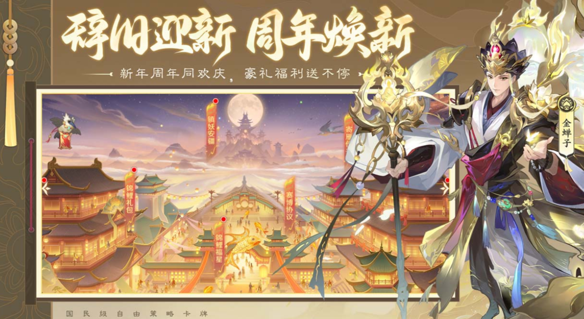 和天天爱西游一模一样的游戏有哪几款 有趣的西游记游戏介绍2026截图