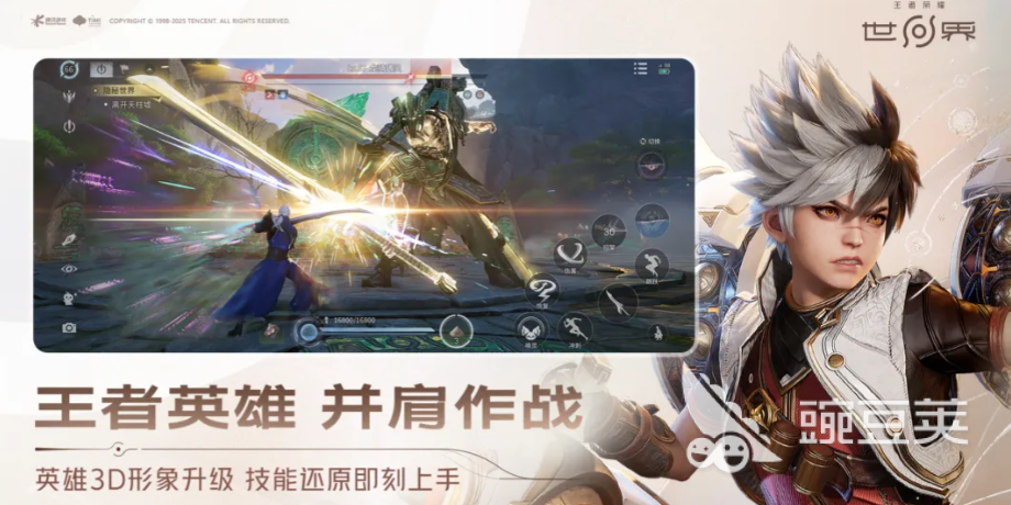 王者荣耀世界开荒阵容分享 王者荣耀世界新手入门阵容搭配指南截图