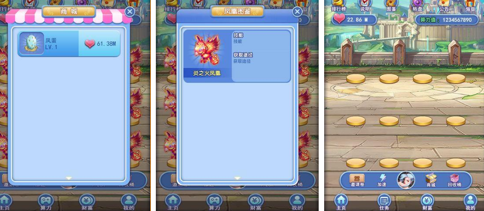 流行的凤凰榜单9有哪几款 2026高人气凤凰手游before_1截图