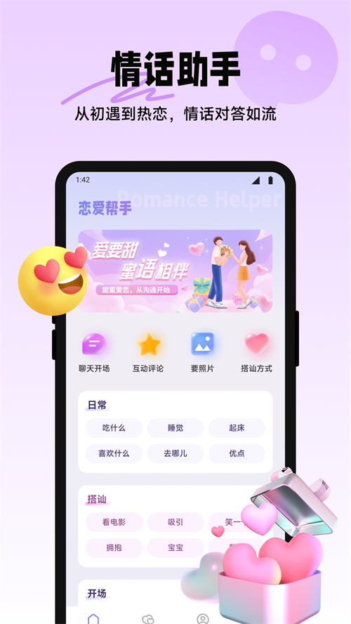 聊天社交app有哪几款 聊天社交app分享