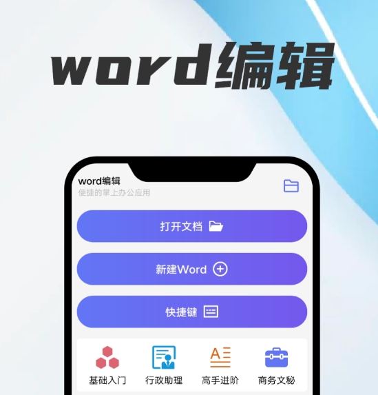 热门的office办公软件有哪几款分享 office办公软件有哪个榜单