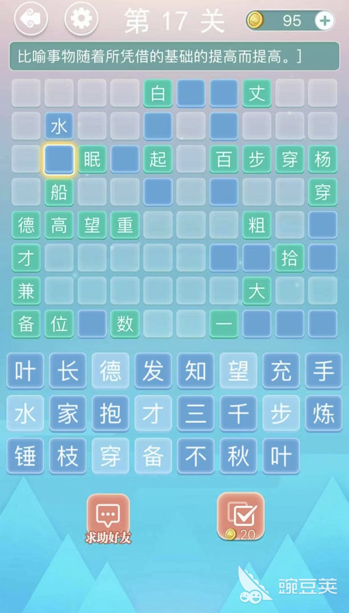 成语填空闯关游戏分享 2026榜单合集4受欢迎的成语填空类游戏手机版before_2截图