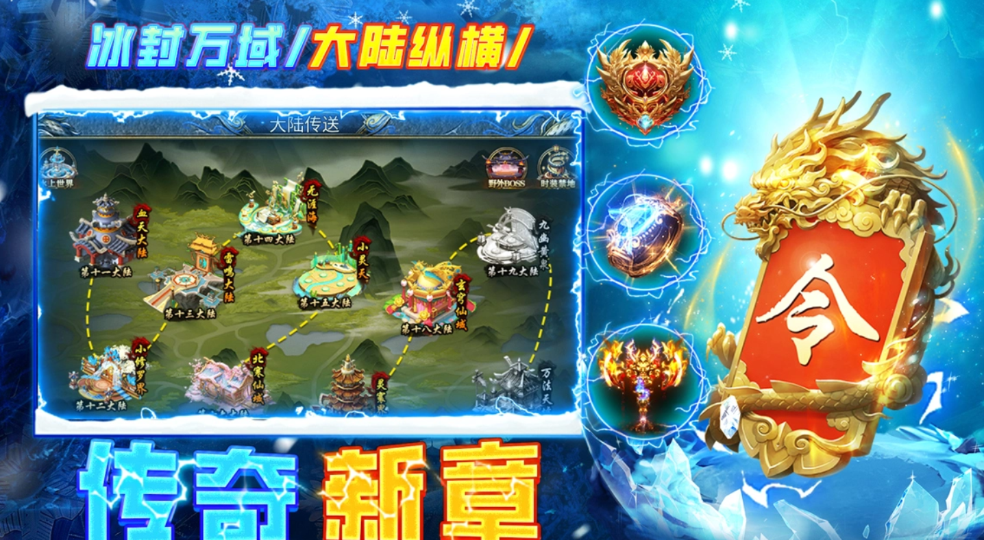 最火爆传奇游戏手机版是哪些 好玩的传奇手游排行分享2026截图