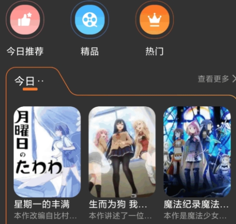 实用的动漫软件榜单 值得分享的动漫软件合辑