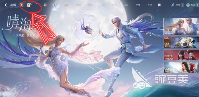 王者荣耀世界签到册奖励汇总 王者荣耀每日签到福利与获取方式截图