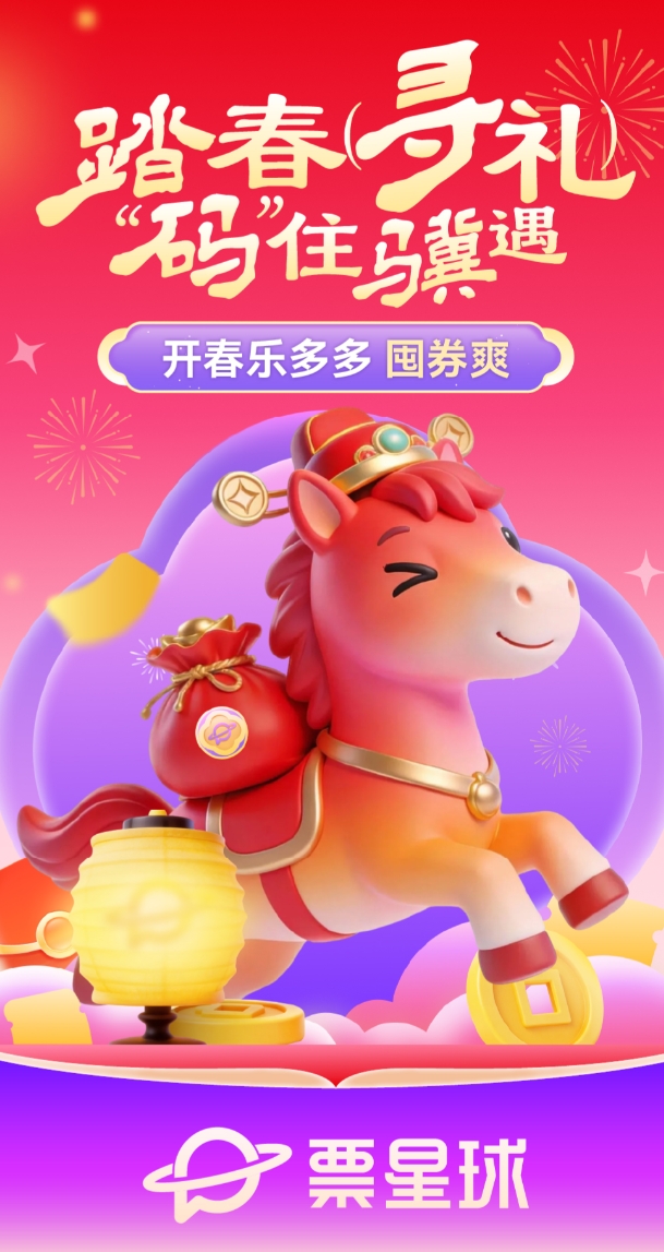 演唱会门票在哪些app买榜单 演唱会门票在哪个app买分享截图