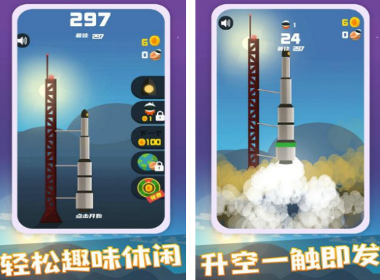 火箭发射器游戏在哪里下载