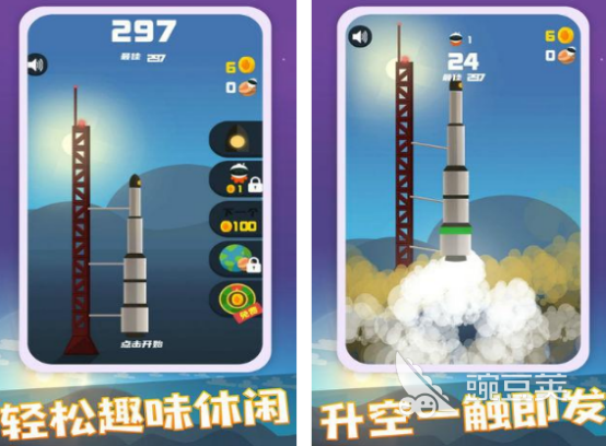 火箭发射器游戏下载指南 2026火爆的不用钱火箭发射类游戏分享截图