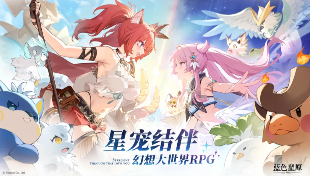 蓝色星原旅谣测试资格申请 蓝色星原旅谣下载链接截图