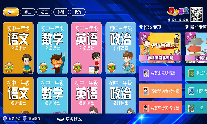 有哪些人教版电子课本教材app下载