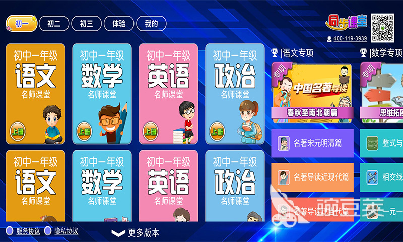 人教版电子课本教材APP下载 人教版中小学教材电子版不用钱获取分享