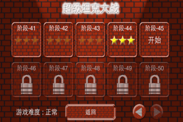 坦克闯关的游戏有哪几款 2026受欢迎的坦克闯关游戏手机版排行截图