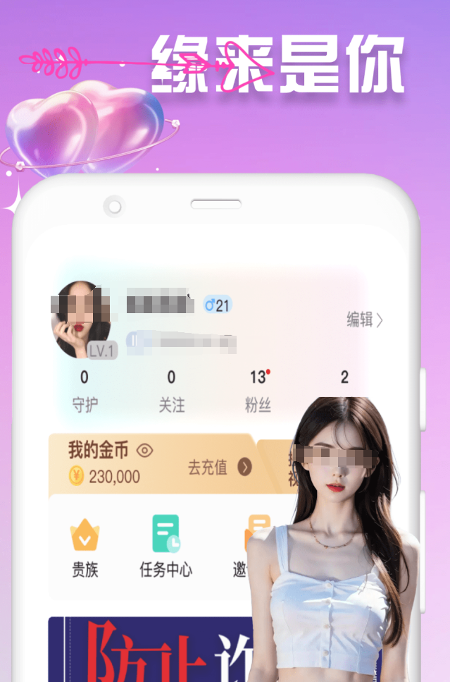 好用的同城交友软件推荐