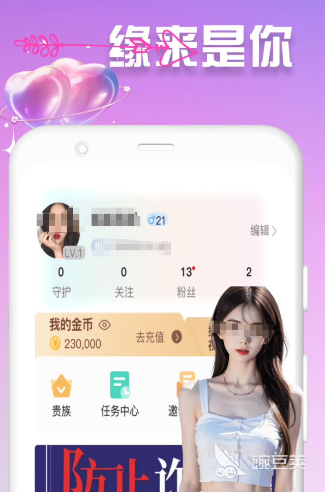 同城交友软件分享 2024年火爆的高人气同城社交App榜单