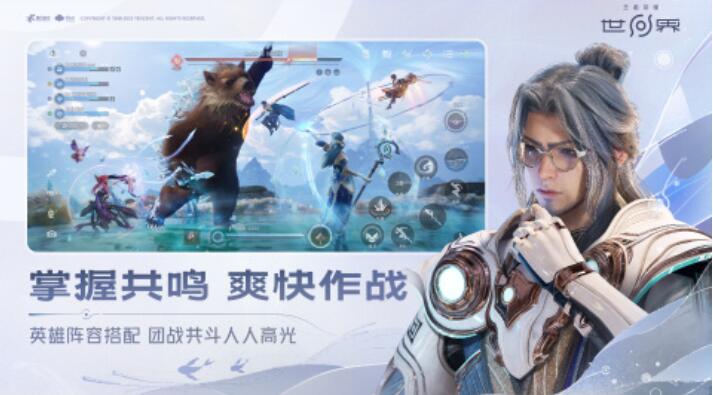 王者荣耀世界下载时间推荐 王者荣耀世界什么时间下载截图