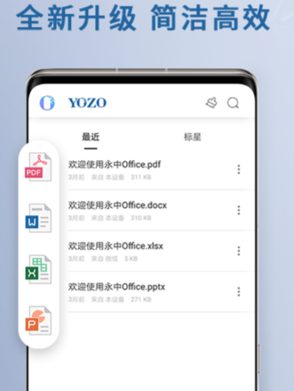 值得推荐的办公软件合集