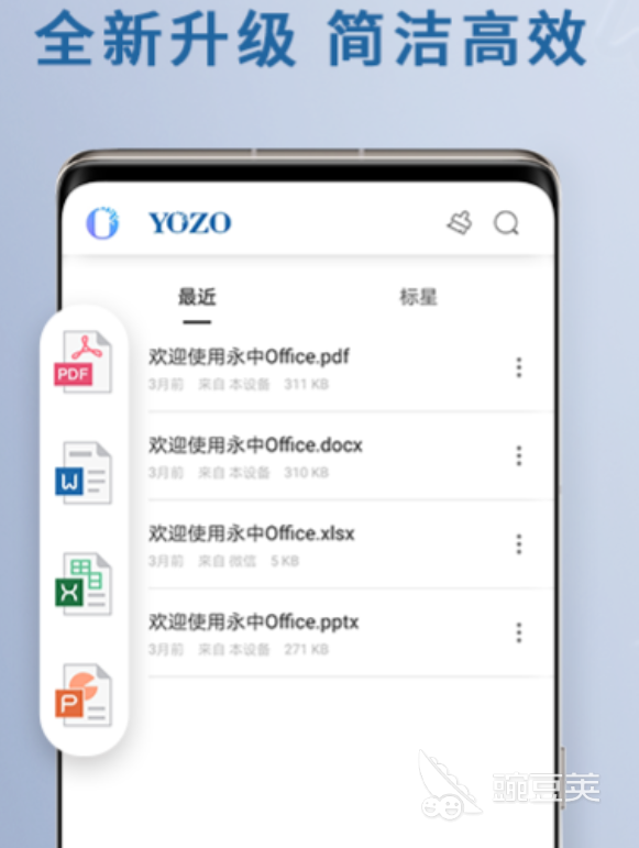 高效办公软件分享 2024年实用实用的办公工具榜单
