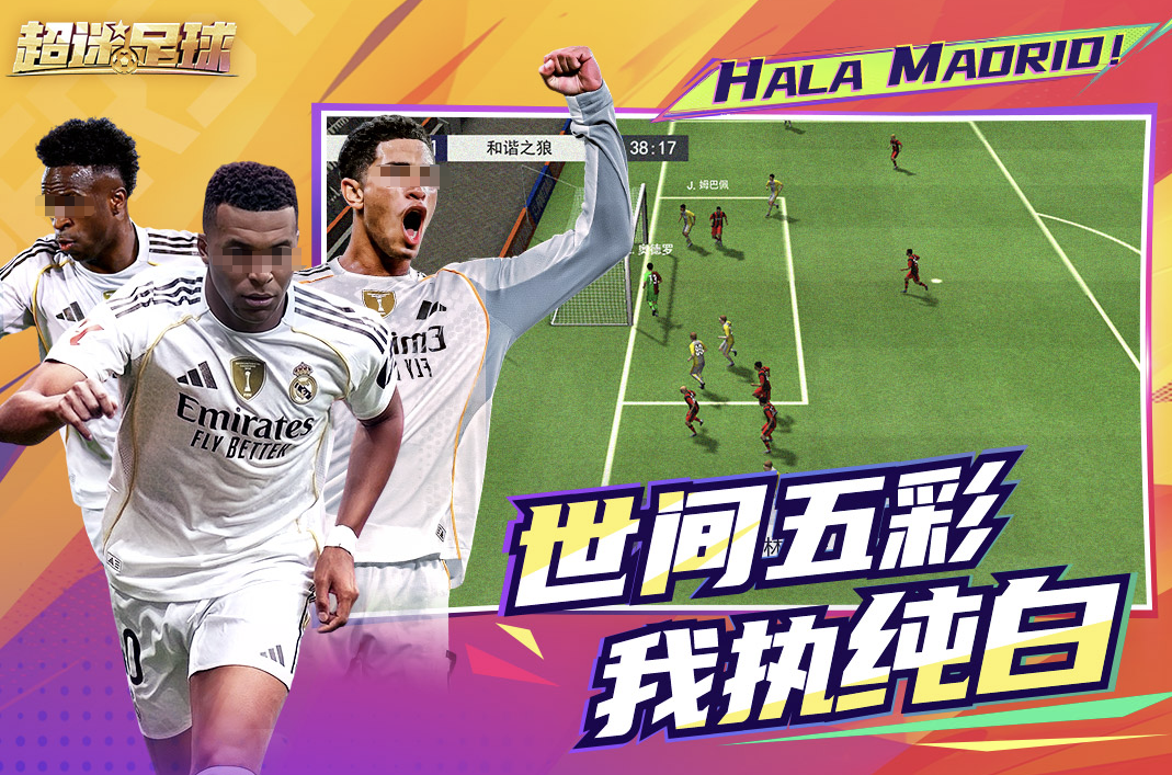 经典的fifa游戏下载