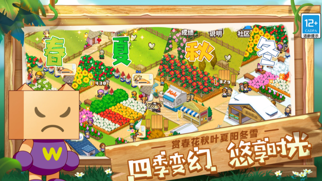 像素牧场物语下载