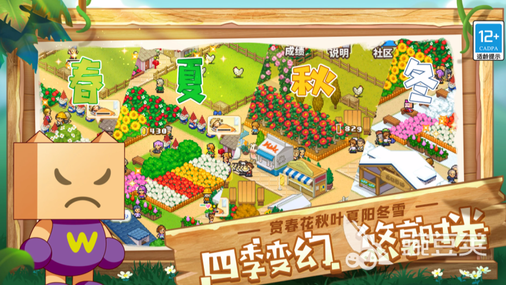 像素牧场物语下载 像素牧场物语安卓iOS正版资源获取指南截图