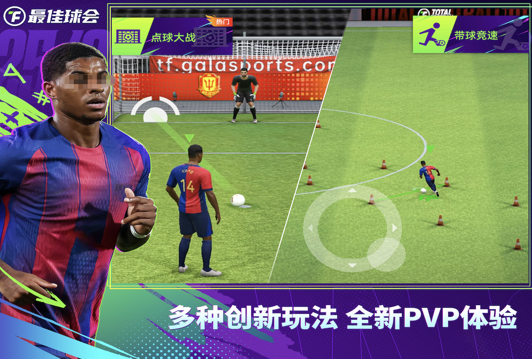 耐玩的fifa游戏下载 2026热门fifa游戏合辑截图