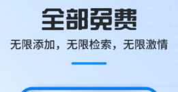 阅读app最新版本下载软件有哪几款 火爆的的阅读类小说分享