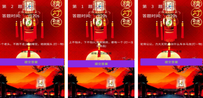 火爆的的猜灯谜游戏哪里下载 2026榜单3猜谜游戏手机版before_1截图