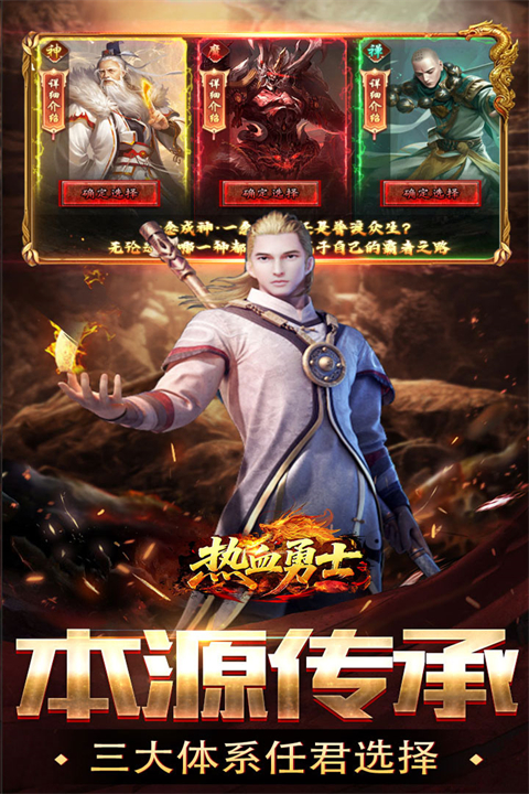 游戏手机版传奇游戏哪些好 2026热门传奇游戏有哪几款截图