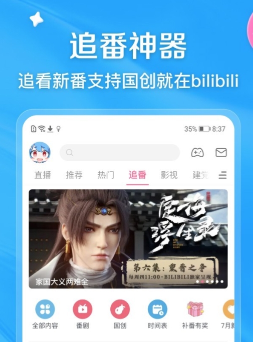 值得分享的影视合辑app下载榜单 好玩的影视大全app下载推荐截图