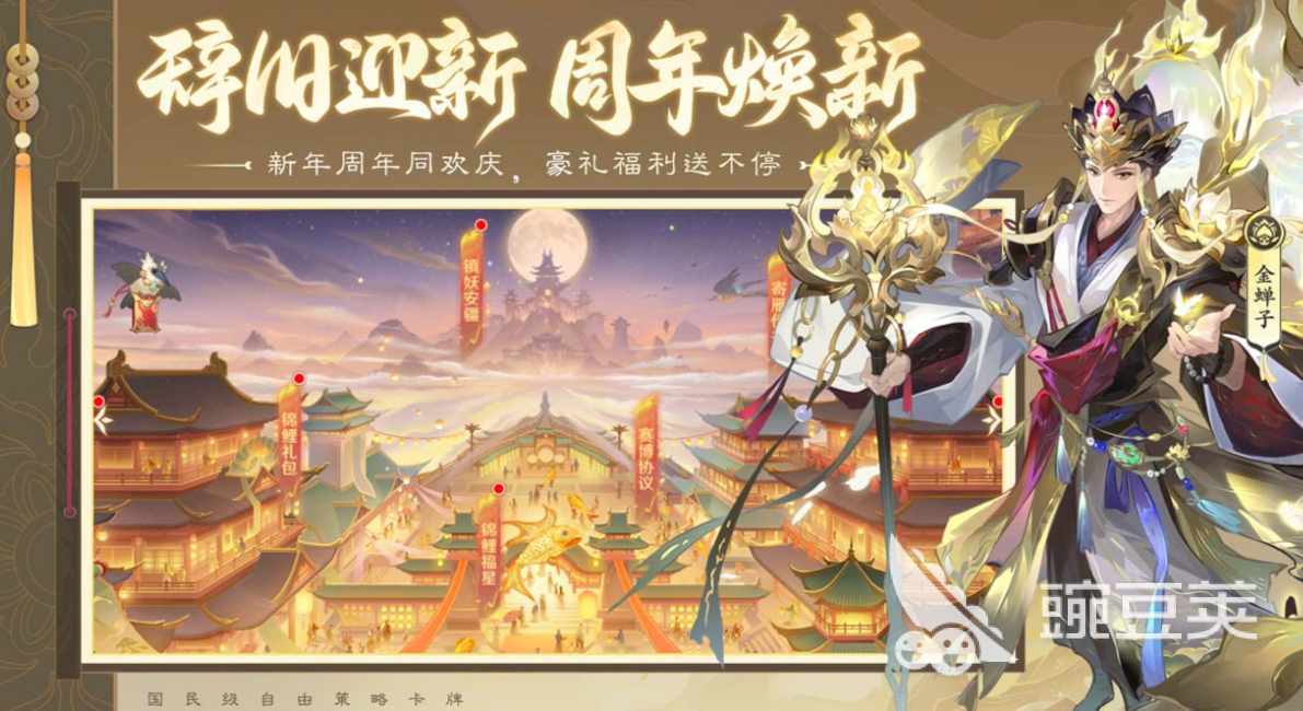 天天爱西游类似游戏分享 天天爱西游同类高人气西游题材游戏手机版介绍2026截图
