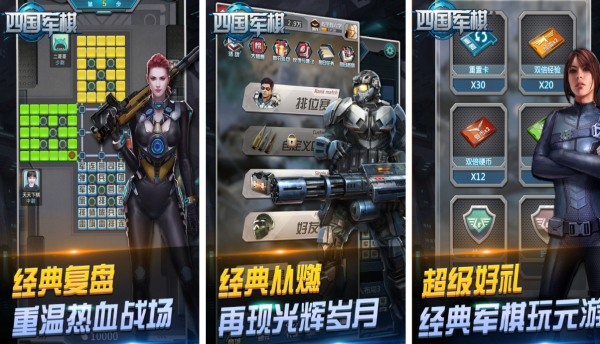 好玩的军棋手机版有哪些