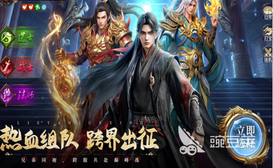 最好玩人最多的传奇榜单9before_1 2026火爆的高人气传奇手游分享截图