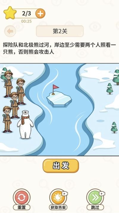有趣的过河游戏下载