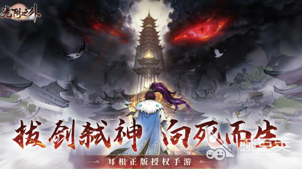 光阴之外手游安卓下载安装 光阴之外游戏手机版正版安装包获取方法截图