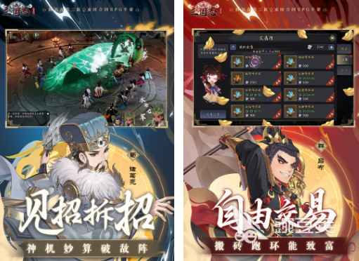 腾讯三国游戏手机版分享 2026榜单合集4腾讯三国题材手游before_2截图