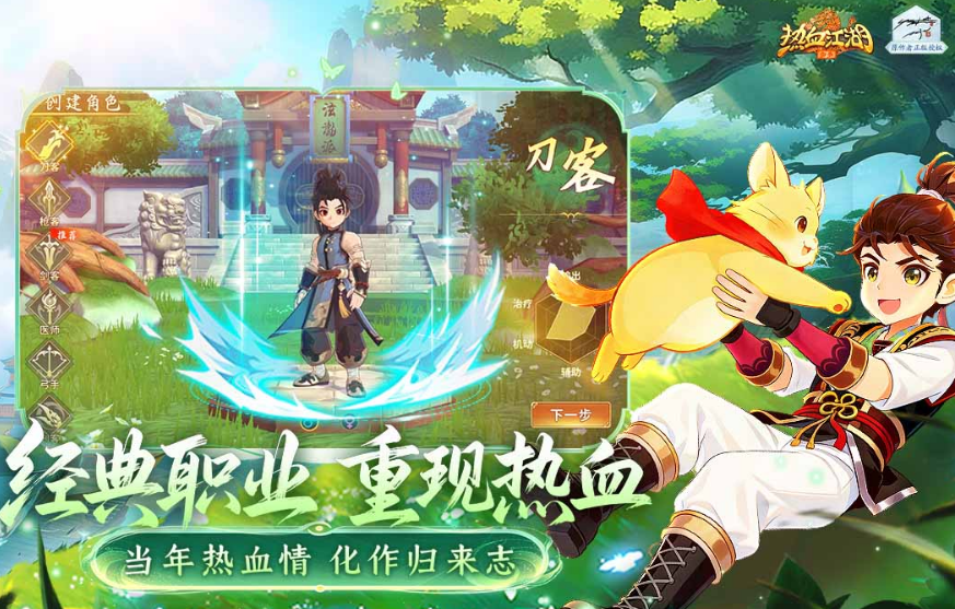 角色自由属性加点的游戏有哪几款 2026受欢迎的角色加点游戏下载推荐截图