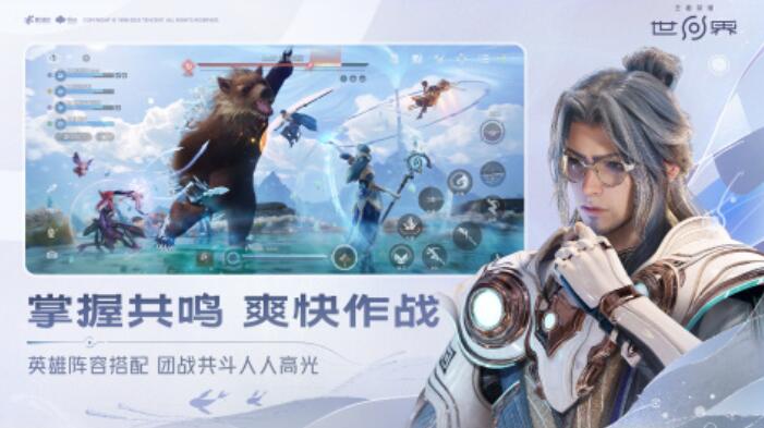 王者荣耀世界是啥游戏 王者荣耀世界是不用钱的吗