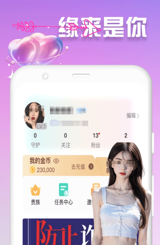 实用的同城交友软件分享 火热的同城交友软件榜单