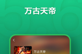 斗破之无上之境不用钱听书软件有没有 火爆的的能够听书的软件分享