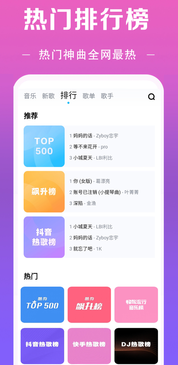 人气高的听歌软件免费版哪个最好