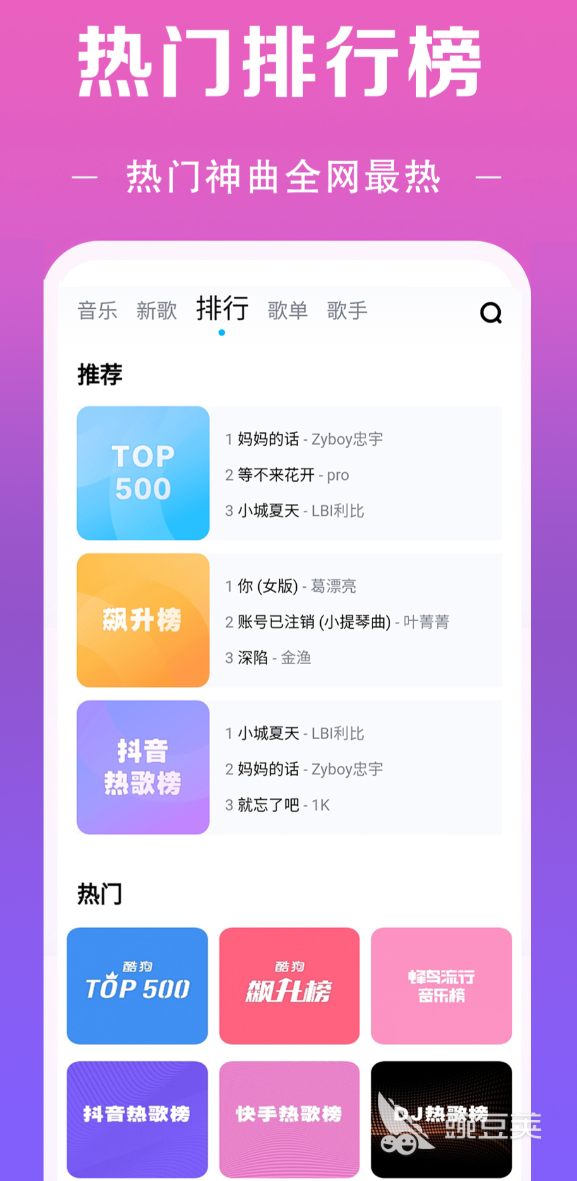 听歌软件不用钱版分享 人气高体验好且无强制付费的音乐APP截图