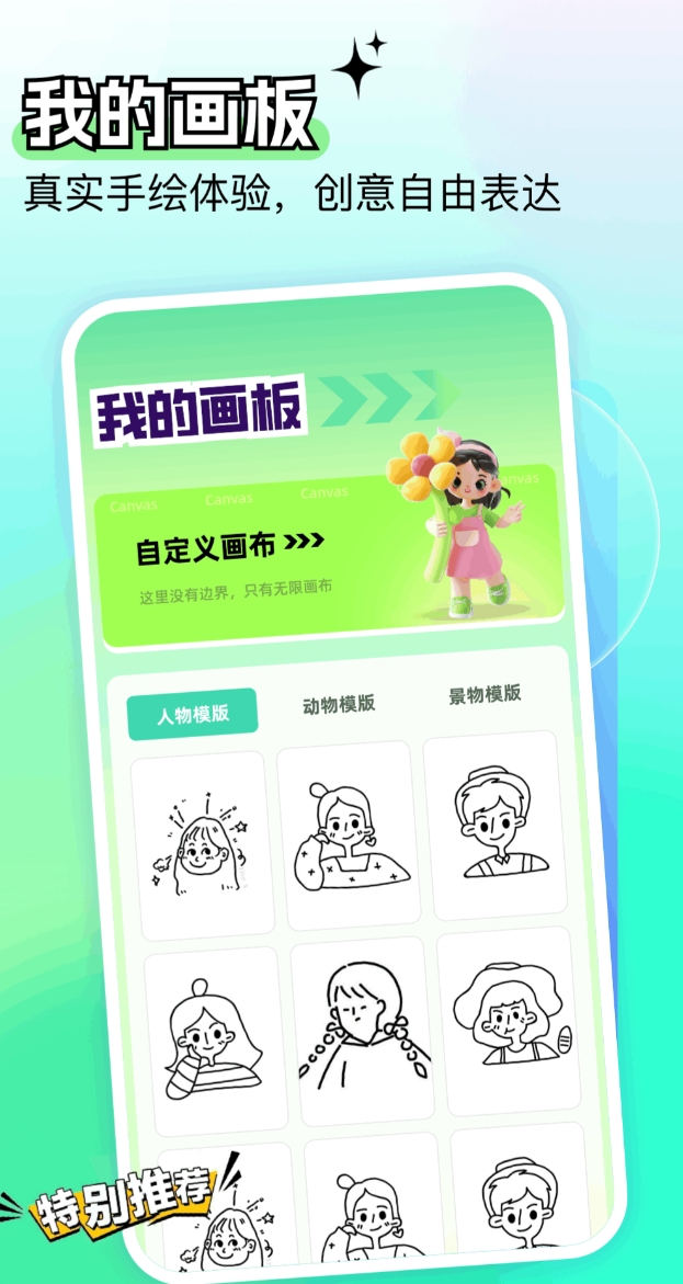 值得分享的画画软件榜单 好玩的画画软件推荐