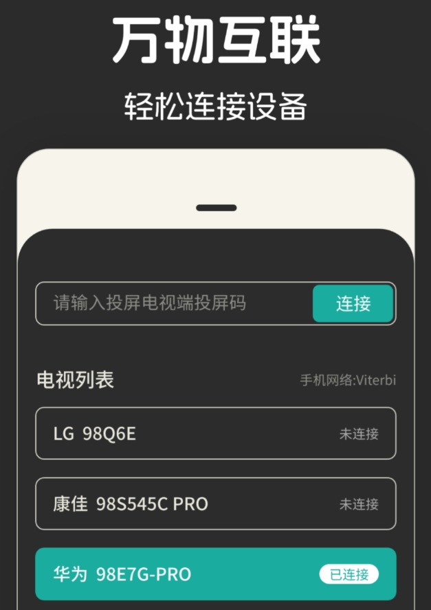 不用钱6before_4看剧app榜单 值得分享的免费看剧app合辑截图